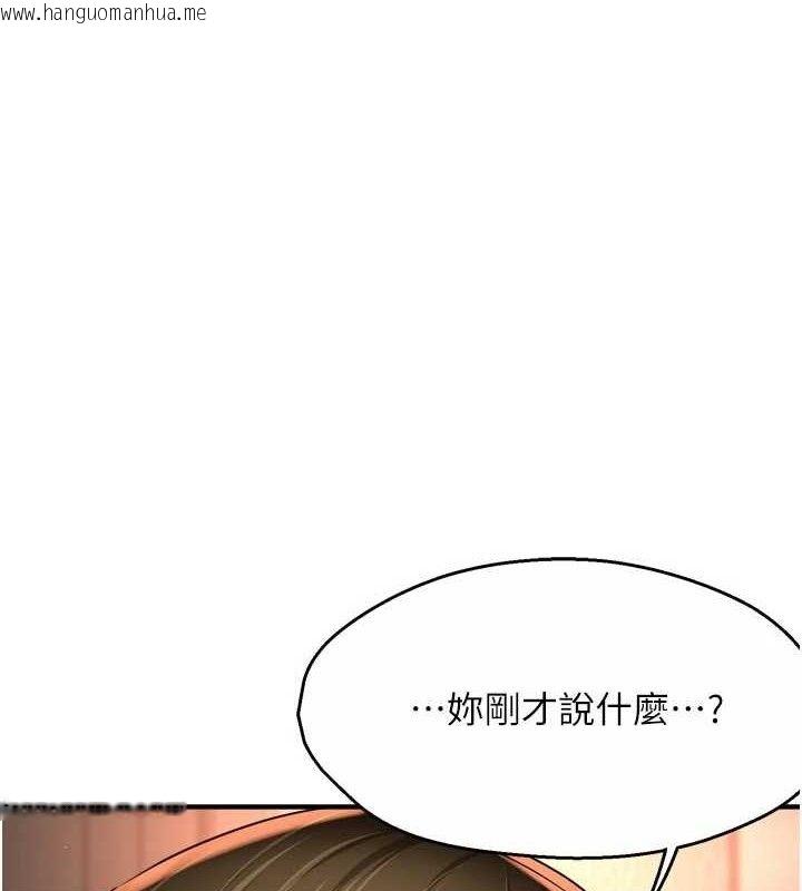 韩国漫画痒乐多阿姨韩漫_痒乐多阿姨-第67话-宣汶的真心话在线免费阅读-韩国漫画-第1张图片