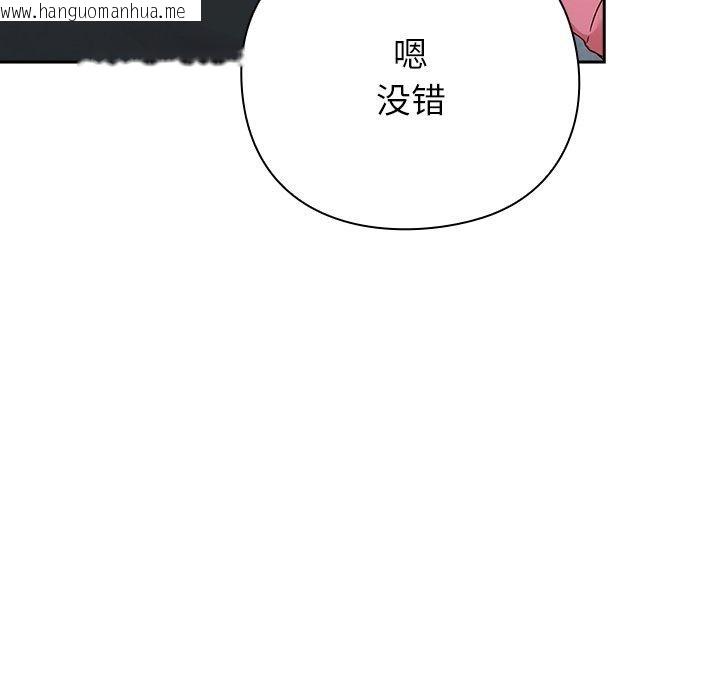 韩国漫画摸鱼生存指南韩漫_摸鱼生存指南-第5话在线免费阅读-韩国漫画-第144张图片