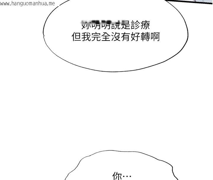 韩国漫画民宿精营中韩漫_民宿精营中-第16话-满足私欲的医生在线免费阅读-韩国漫画-第101张图片