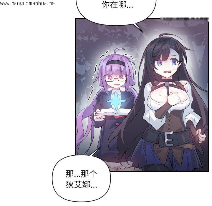 韩国漫画虚拟仙境韩漫_虚拟仙境-第18话在线免费阅读-韩国漫画-第5张图片