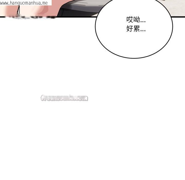 韩国漫画当狗不丢人韩漫_当狗不丢人-第13话在线免费阅读-韩国漫画-第98张图片
