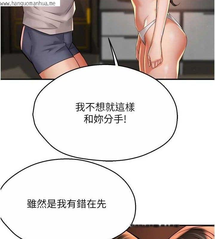 韩国漫画痒乐多阿姨韩漫_痒乐多阿姨-第67话-宣汶的真心话在线免费阅读-韩国漫画-第7张图片