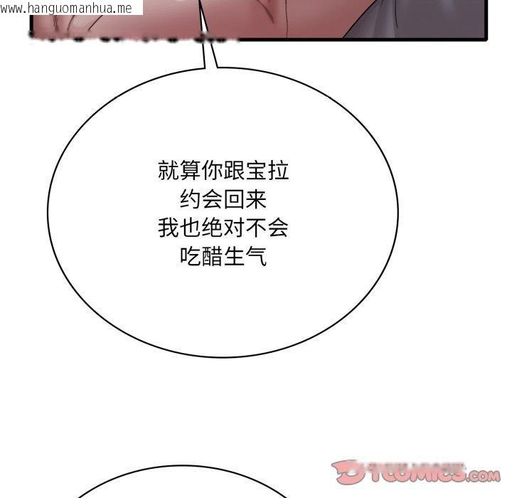 韩国漫画想要拥有她/渴望占有她韩漫_想要拥有她/渴望占有她-第70话在线免费阅读-韩国漫画-第81张图片
