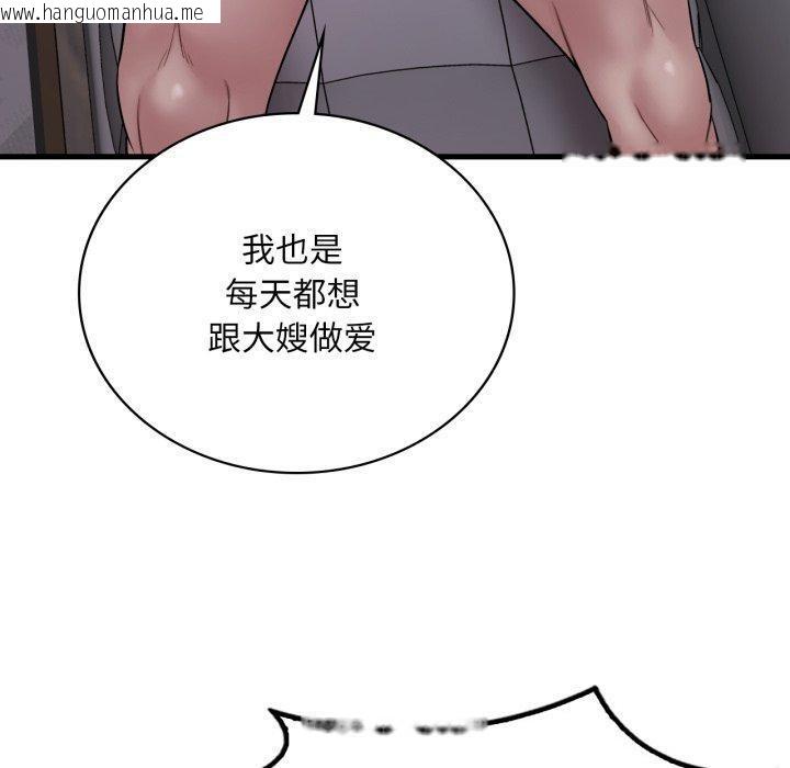 韩国漫画想要拥有她/渴望占有她韩漫_想要拥有她/渴望占有她-第70话在线免费阅读-韩国漫画-第50张图片