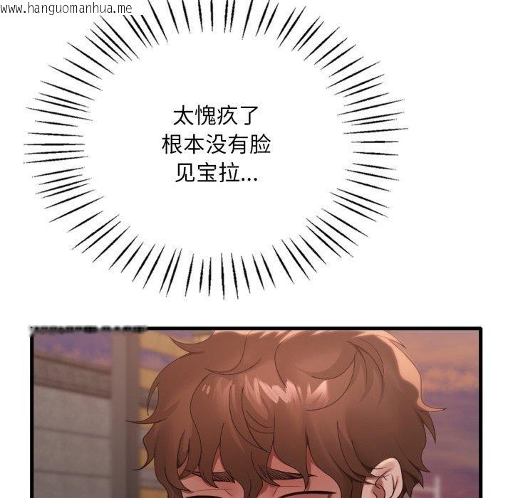 韩国漫画想要拥有她/渴望占有她韩漫_想要拥有她/渴望占有她-第70话在线免费阅读-韩国漫画-第122张图片