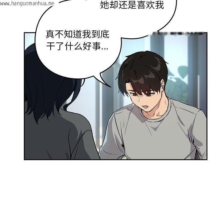 韩国漫画下班后的例行恋爱韩漫_下班后的例行恋爱-第62话在线免费阅读-韩国漫画-第113张图片
