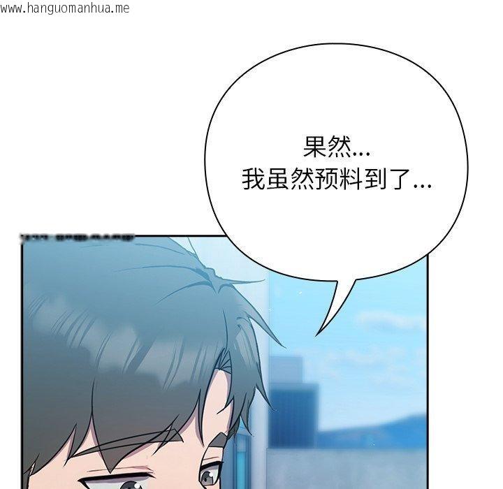 韩国漫画摸鱼生存指南韩漫_摸鱼生存指南-第5话在线免费阅读-韩国漫画-第186张图片