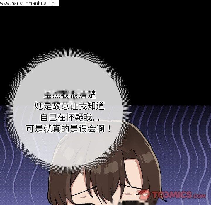 韩国漫画共享男友/出租男友韩漫_共享男友/出租男友-第39话在线免费阅读-韩国漫画-第51张图片