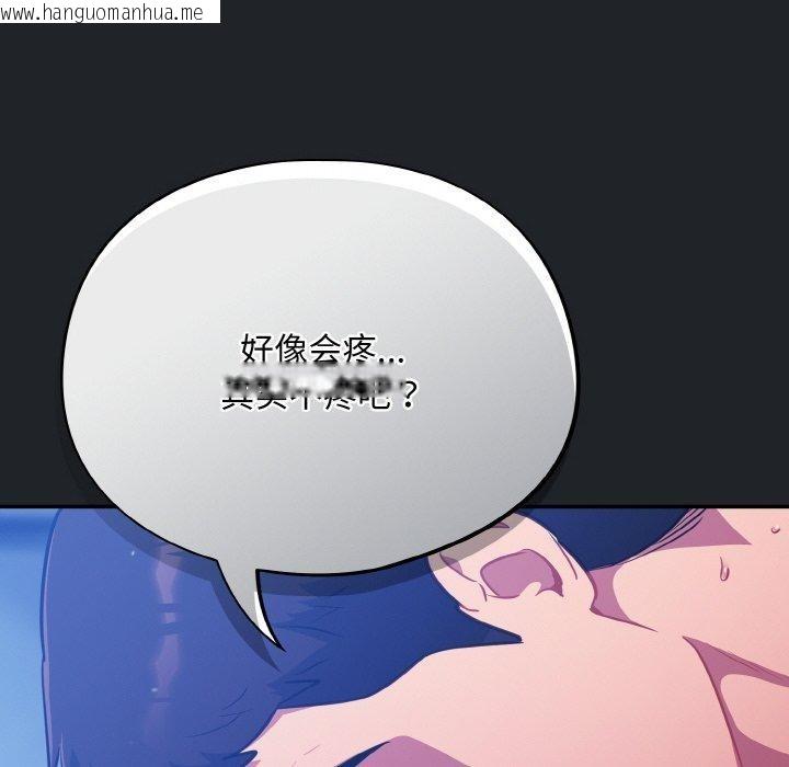 韩国漫画傻瓜病毒韩漫_傻瓜病毒-第27话在线免费阅读-韩国漫画-第74张图片