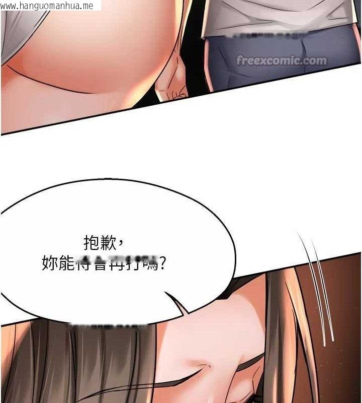 韩国漫画痒乐多阿姨韩漫_痒乐多阿姨-第67话-宣汶的真心话在线免费阅读-韩国漫画-第45张图片