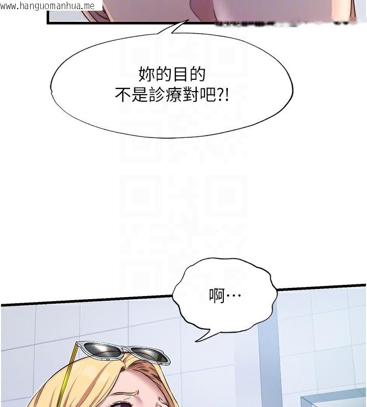 韩国漫画民宿精营中韩漫_民宿精营中-第16话-满足私欲的医生在线免费阅读-韩国漫画-第104张图片