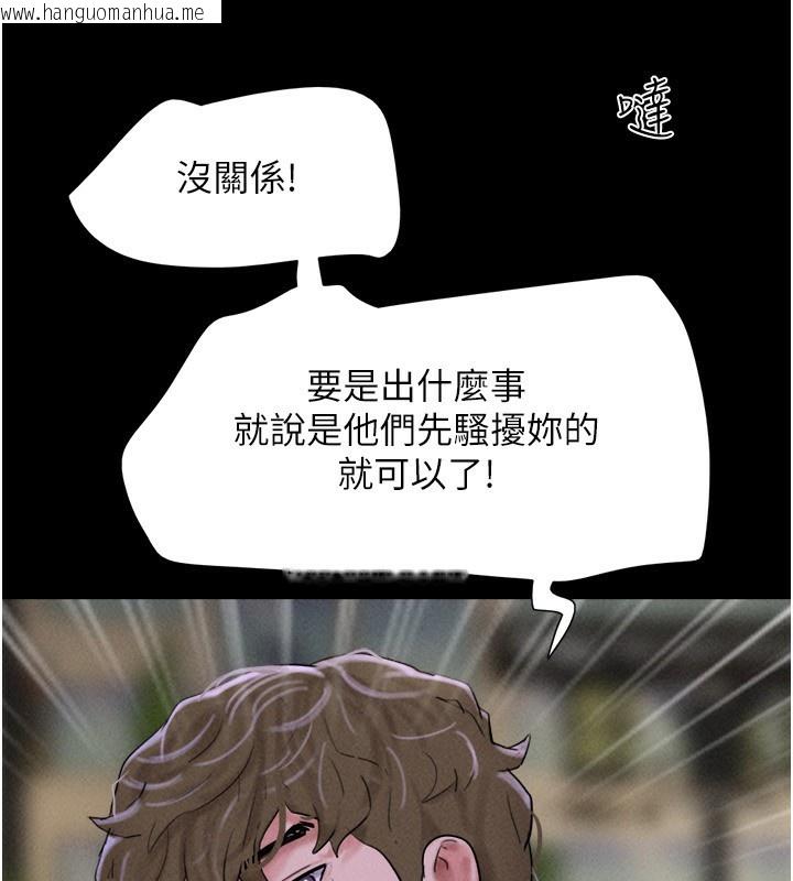 韩国漫画韶恩韩漫_韶恩-第55话-她不是被迫的…在线免费阅读-韩国漫画-第89张图片