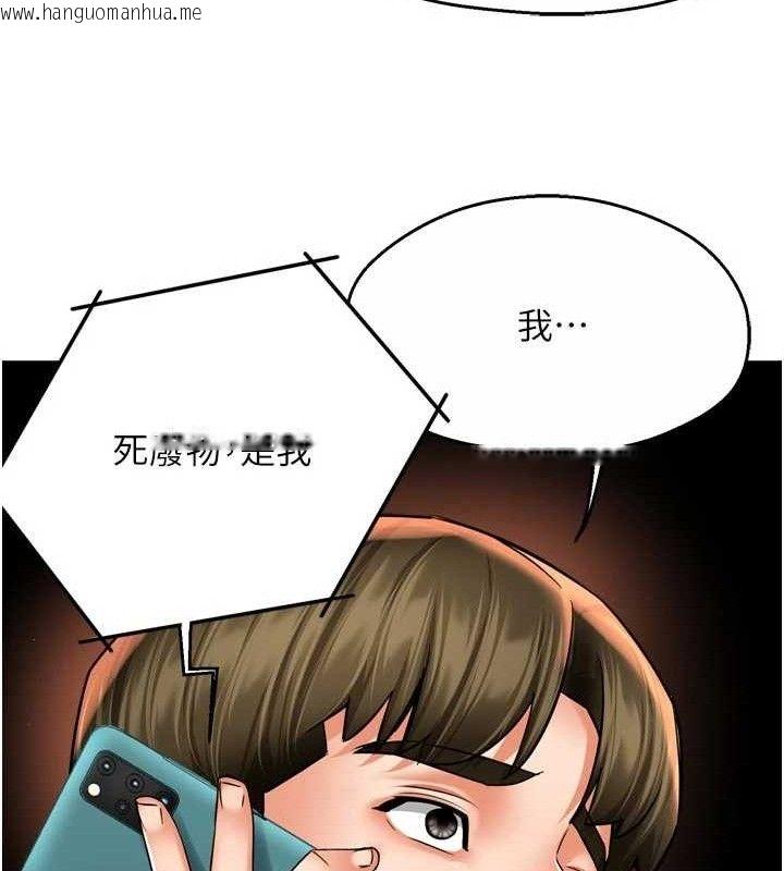 韩国漫画痒乐多阿姨韩漫_痒乐多阿姨-第67话-宣汶的真心话在线免费阅读-韩国漫画-第47张图片
