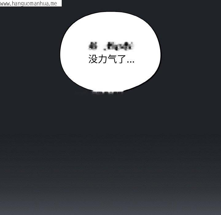 韩国漫画傻瓜病毒韩漫_傻瓜病毒-第27话在线免费阅读-韩国漫画-第128张图片