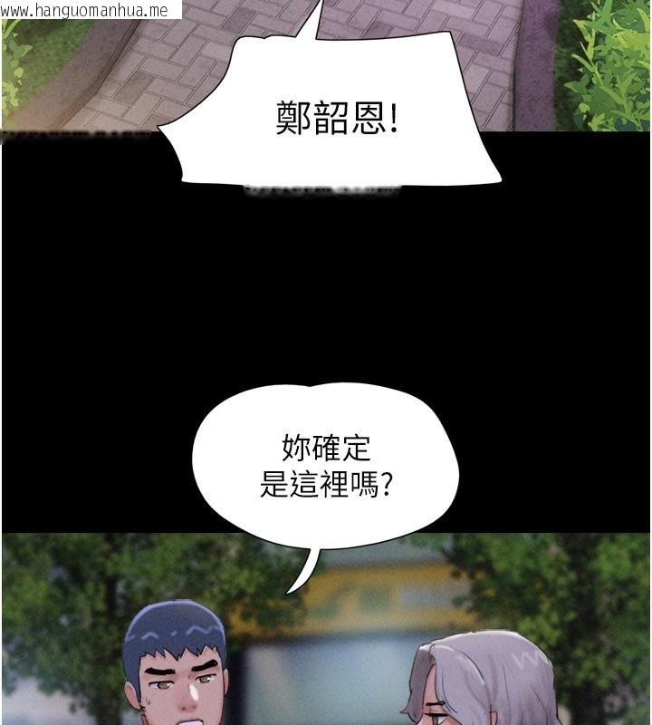 韩国漫画韶恩韩漫_韶恩-第55话-她不是被迫的…在线免费阅读-韩国漫画-第121张图片