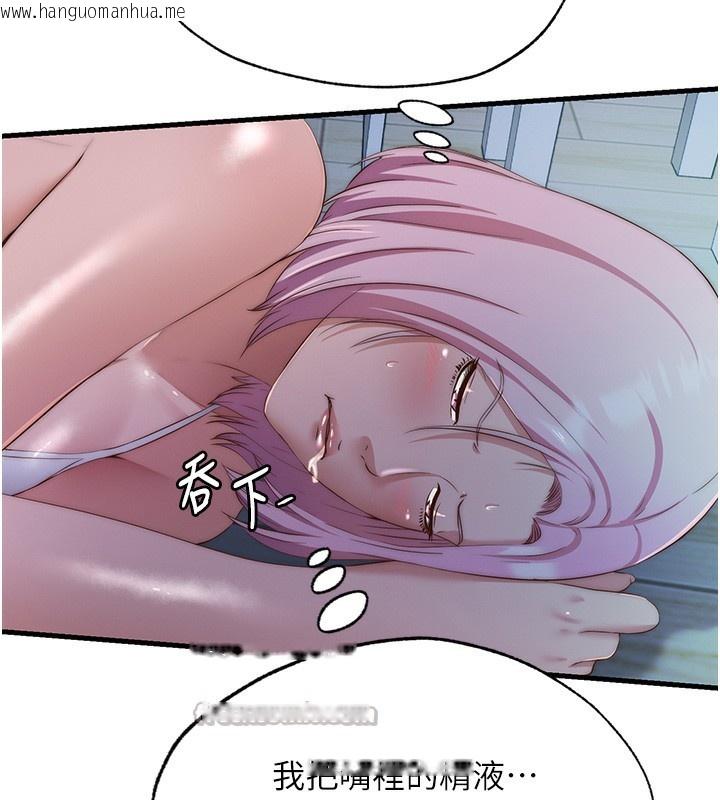 韩国漫画民宿精营中韩漫_民宿精营中-第16话-满足私欲的医生在线免费阅读-韩国漫画-第14张图片