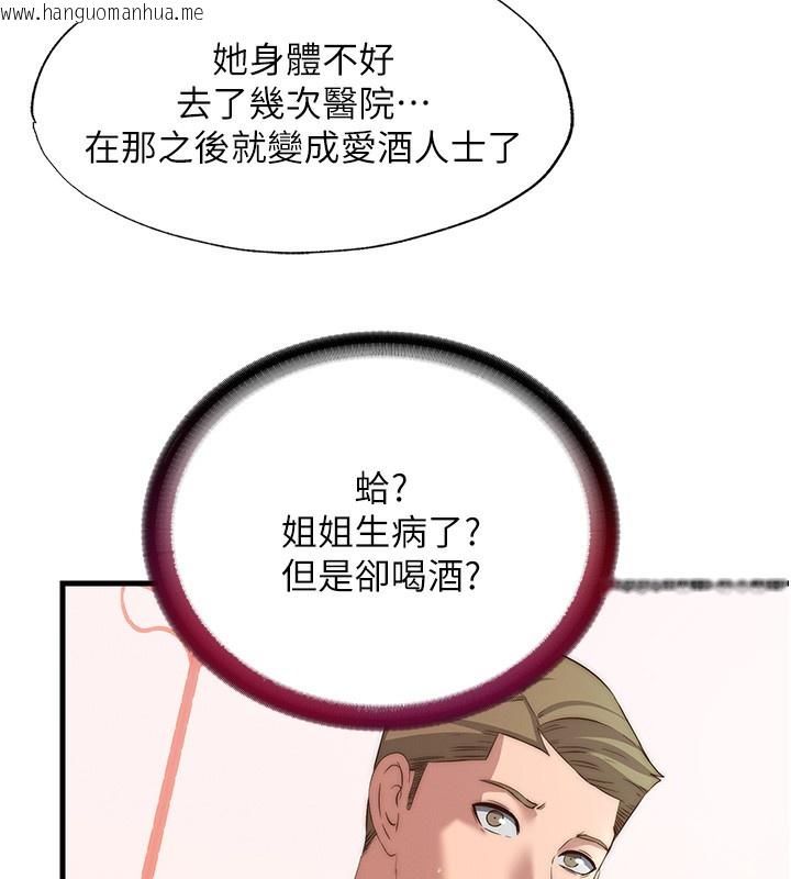 韩国漫画民宿精营中韩漫_民宿精营中-第16话-满足私欲的医生在线免费阅读-韩国漫画-第31张图片