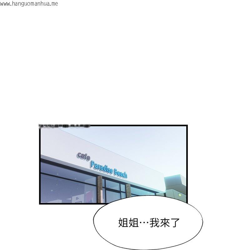 韩国漫画民宿精营中韩漫_民宿精营中-第16话-满足私欲的医生在线免费阅读-韩国漫画-第59张图片