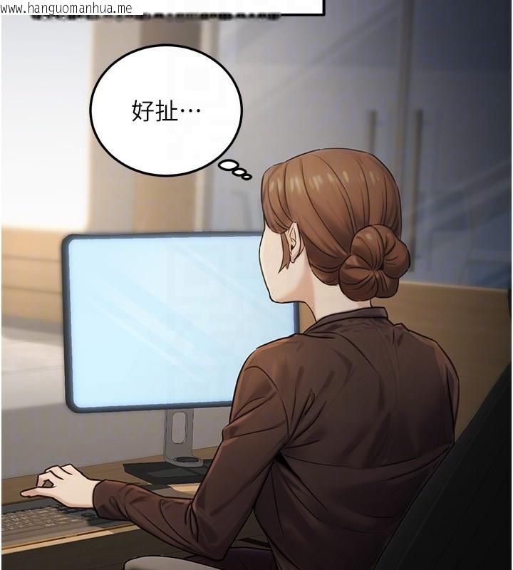 韩国漫画公务员的桃色副业韩漫_公务员的桃色副业-第23话-嘘!这是秘密「任务」在线免费阅读-韩国漫画-第108张图片