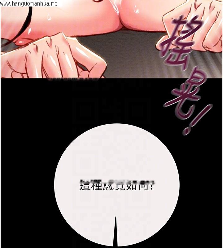 韩国漫画掠夺行动韩漫_掠夺行动-第61话-餐桌上偷吃女主人在线免费阅读-韩国漫画-第123张图片
