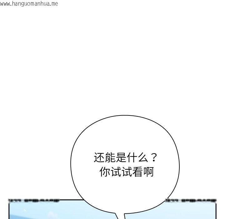 韩国漫画摸鱼生存指南韩漫_摸鱼生存指南-第5话在线免费阅读-韩国漫画-第139张图片