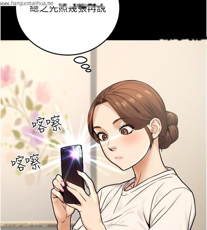 韩国漫画公务员的桃色副业韩漫_公务员的桃色副业-第23话-嘘!这是秘密「任务」在线免费阅读-韩国漫画-第78张图片