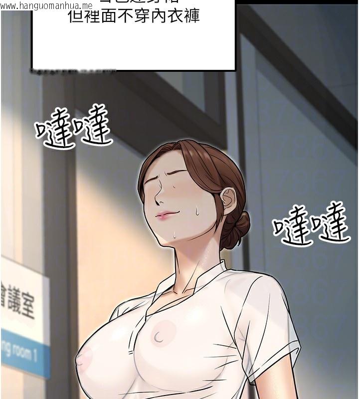 韩国漫画公务员的桃色副业韩漫_公务员的桃色副业-第23话-嘘!这是秘密「任务」在线免费阅读-韩国漫画-第160张图片