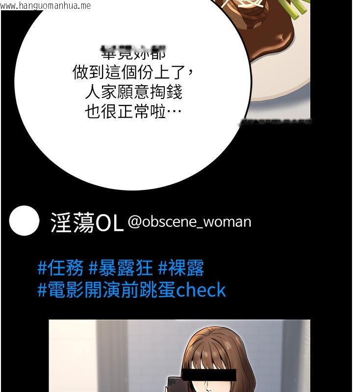 韩国漫画公务员的桃色副业韩漫_公务员的桃色副业-第23话-嘘!这是秘密「任务」在线免费阅读-韩国漫画-第184张图片