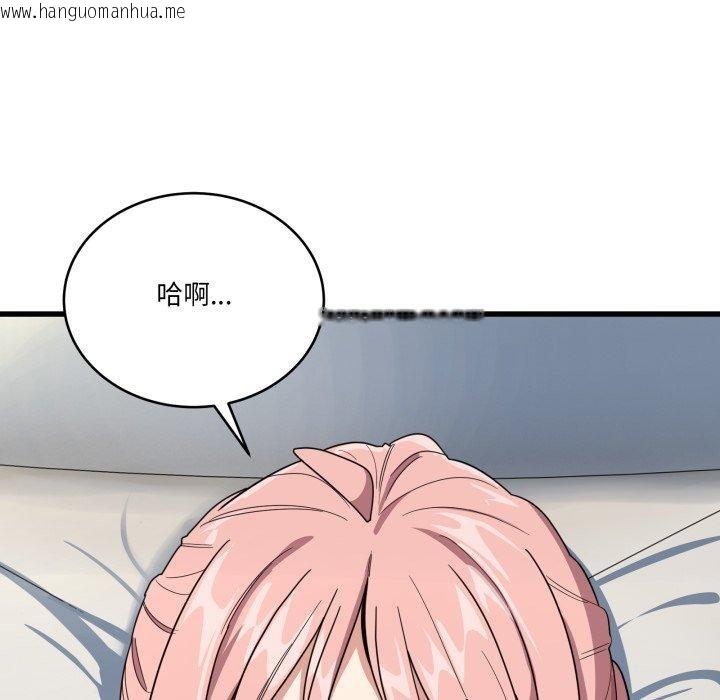 韩国漫画当狗不丢人韩漫_当狗不丢人-第13话在线免费阅读-韩国漫画-第9张图片