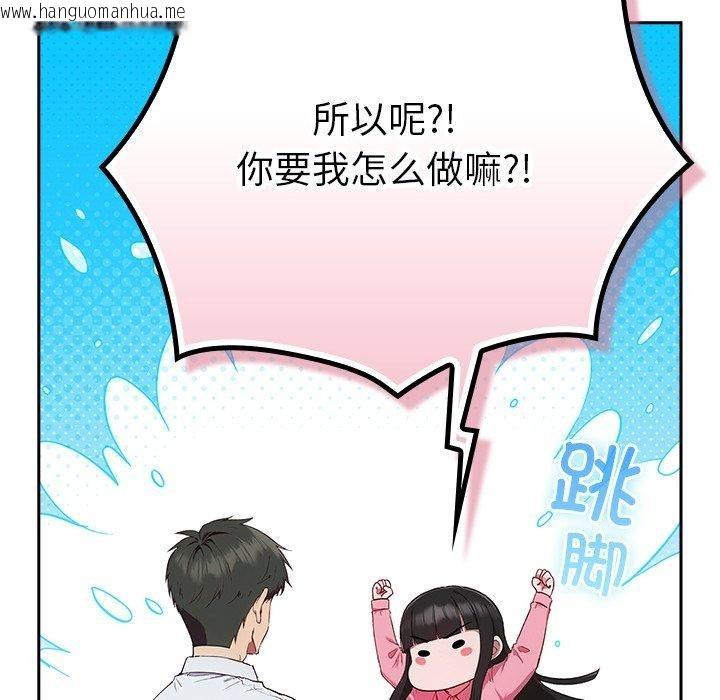 韩国漫画摸鱼生存指南韩漫_摸鱼生存指南-第5话在线免费阅读-韩国漫画-第204张图片
