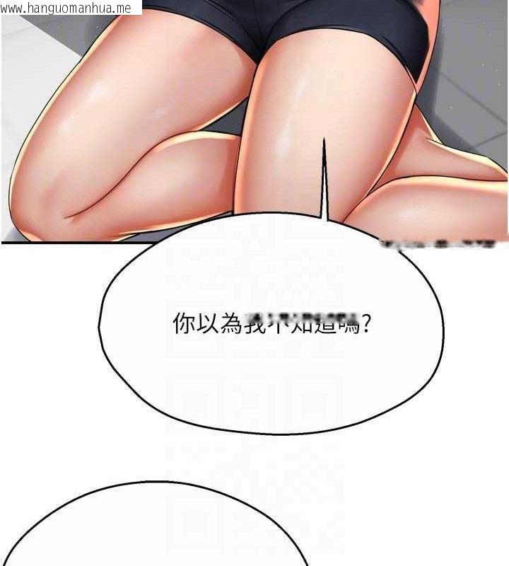 韩国漫画痒乐多阿姨韩漫_痒乐多阿姨-第67话-宣汶的真心话在线免费阅读-韩国漫画-第96张图片