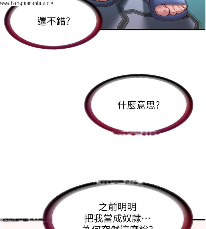 韩国漫画民宿精营中韩漫_民宿精营中-第16话-满足私欲的医生在线免费阅读-韩国漫画-第39张图片