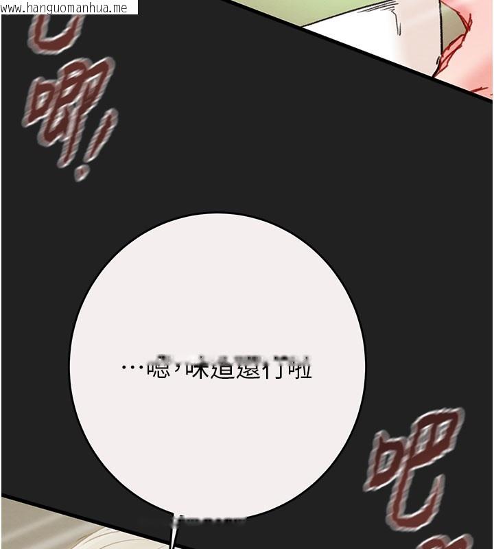 韩国漫画掠夺行动韩漫_掠夺行动-第61话-餐桌上偷吃女主人在线免费阅读-韩国漫画-第157张图片