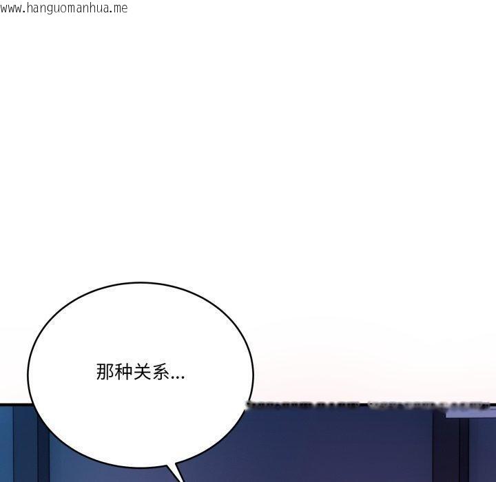 韩国漫画当狗不丢人韩漫_当狗不丢人-第13话在线免费阅读-韩国漫画-第180张图片