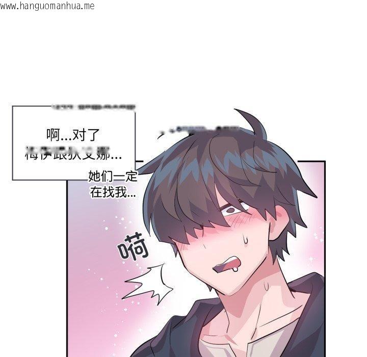 韩国漫画虚拟仙境韩漫_虚拟仙境-第18话在线免费阅读-韩国漫画-第39张图片