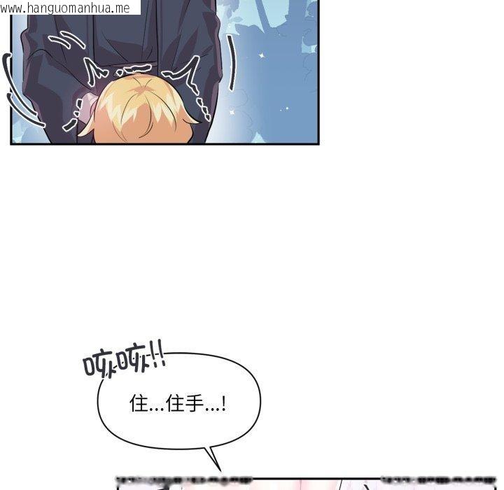韩国漫画虚拟仙境韩漫_虚拟仙境-第18话在线免费阅读-韩国漫画-第65张图片