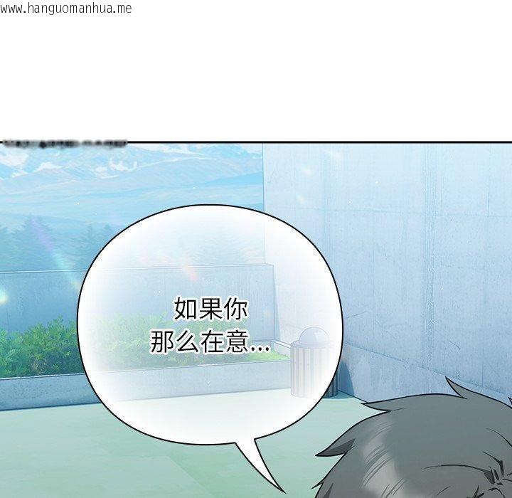 韩国漫画摸鱼生存指南韩漫_摸鱼生存指南-第5话在线免费阅读-韩国漫画-第156张图片
