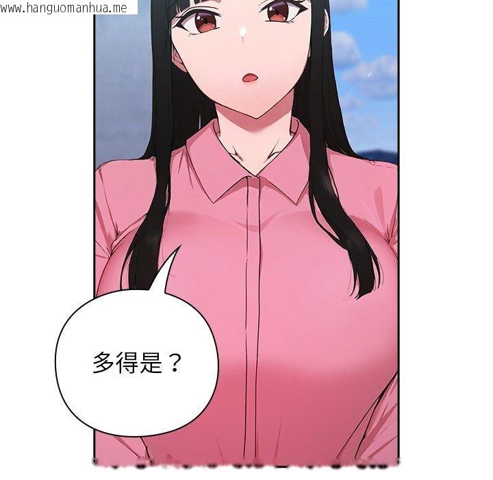 韩国漫画摸鱼生存指南韩漫_摸鱼生存指南-第5话在线免费阅读-韩国漫画-第55张图片