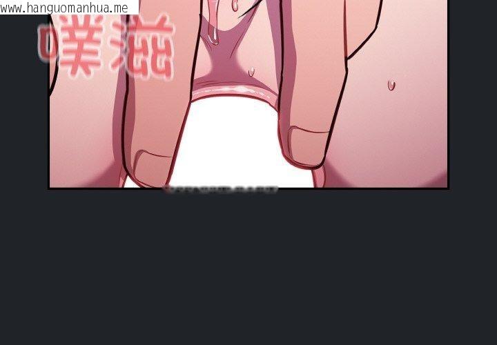 韩国漫画傻瓜病毒韩漫_傻瓜病毒-第27话在线免费阅读-韩国漫画-第4张图片