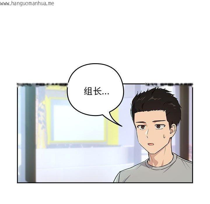 韩国漫画下班后的例行恋爱韩漫_下班后的例行恋爱-第62话在线免费阅读-韩国漫画-第88张图片