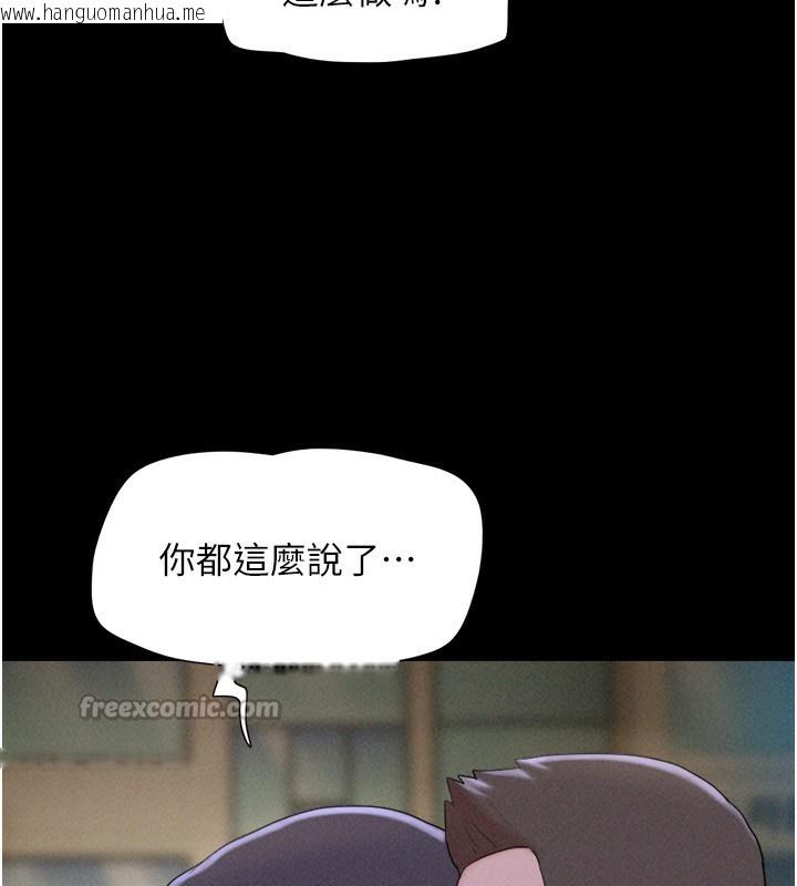 韩国漫画韶恩韩漫_韶恩-第55话-她不是被迫的…在线免费阅读-韩国漫画-第70张图片