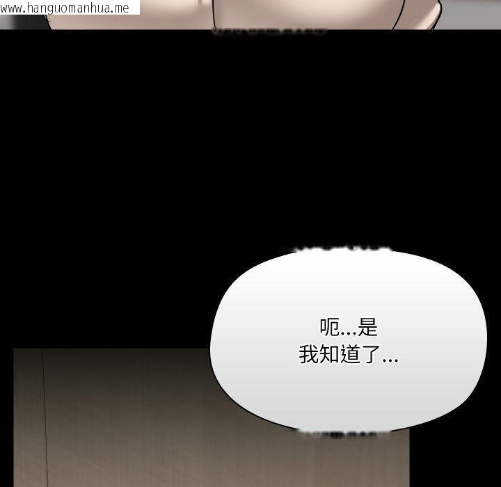 韩国漫画共享男友/出租男友韩漫_共享男友/出租男友-第39话在线免费阅读-韩国漫画-第110张图片