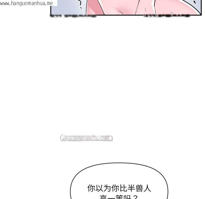 韩国漫画虚拟仙境韩漫_虚拟仙境-第18话在线免费阅读-韩国漫画-第75张图片