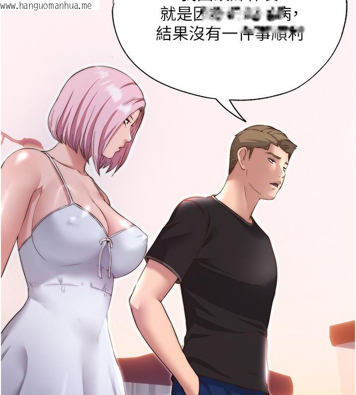 韩国漫画民宿精营中韩漫_民宿精营中-第16话-满足私欲的医生在线免费阅读-韩国漫画-第25张图片