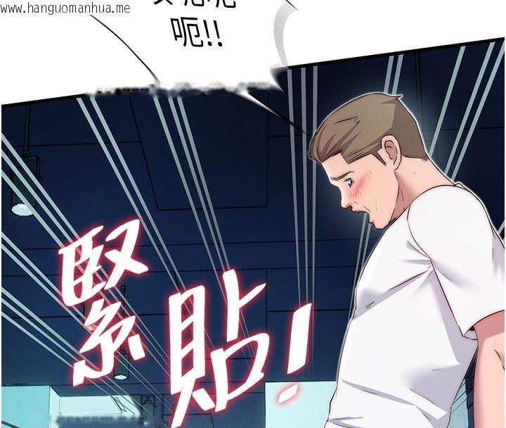 韩国漫画民宿精营中韩漫_民宿精营中-第16话-满足私欲的医生在线免费阅读-韩国漫画-第79张图片