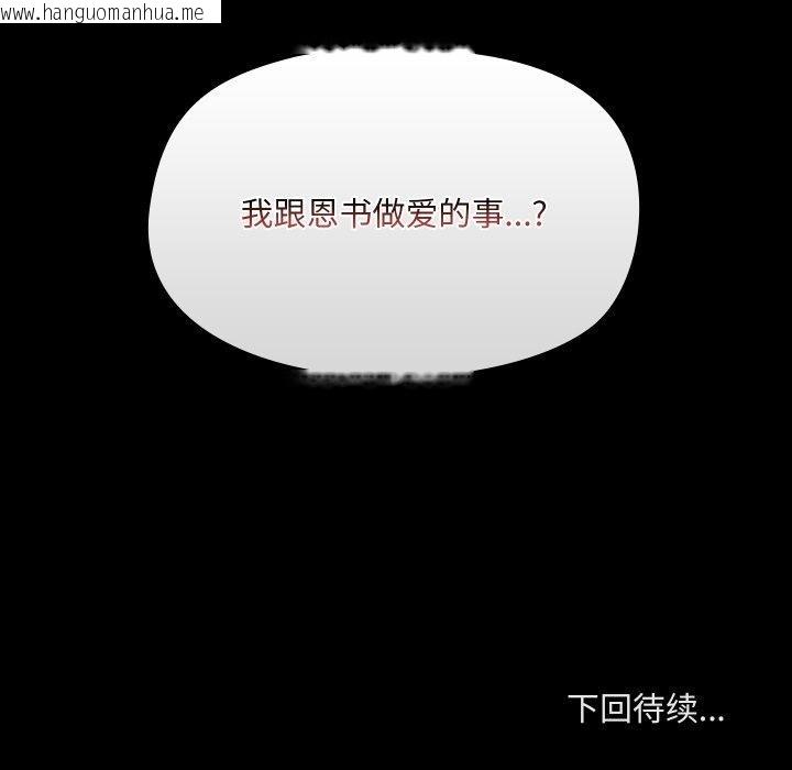 韩国漫画共享男友/出租男友韩漫_共享男友/出租男友-第39话在线免费阅读-韩国漫画-第122张图片