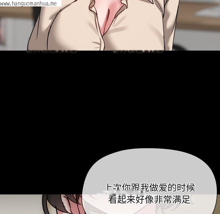 韩国漫画共享男友/出租男友韩漫_共享男友/出租男友-第39话在线免费阅读-韩国漫画-第102张图片