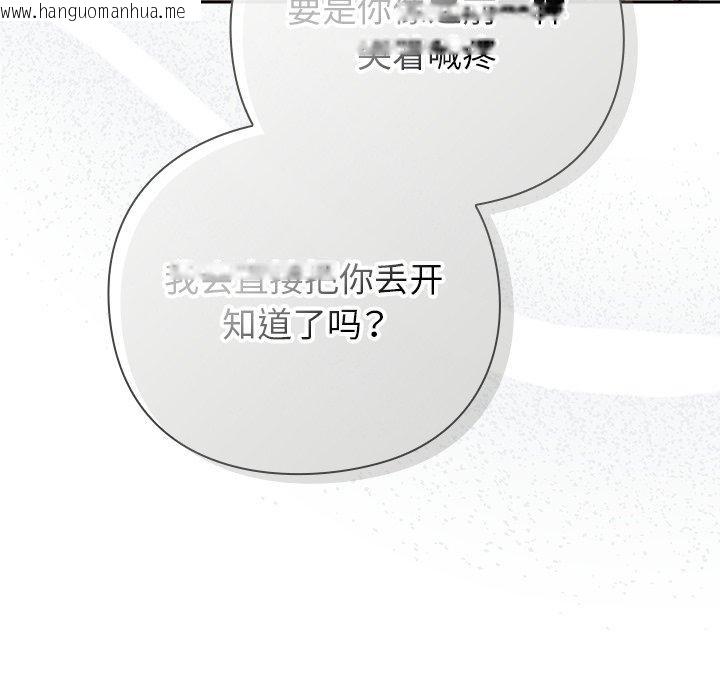 韩国漫画摸鱼生存指南韩漫_摸鱼生存指南-第5话在线免费阅读-韩国漫画-第118张图片