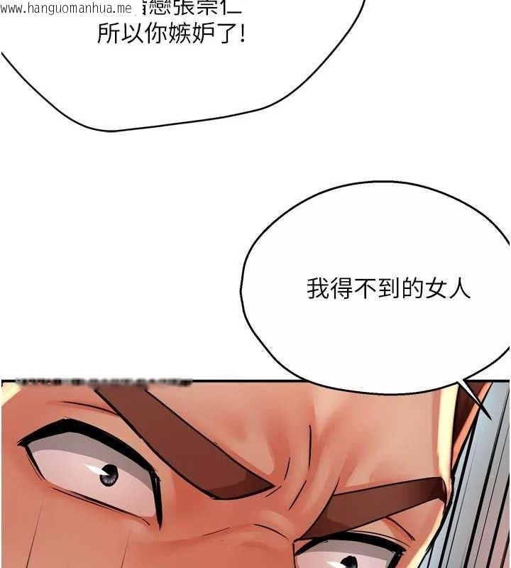 韩国漫画痒乐多阿姨韩漫_痒乐多阿姨-第67话-宣汶的真心话在线免费阅读-韩国漫画-第104张图片