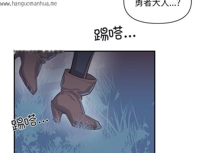 韩国漫画虚拟仙境韩漫_虚拟仙境-第18话在线免费阅读-韩国漫画-第3张图片